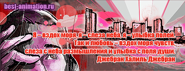 Картинка с афоризмом Я вздох моря Д.Х.Джебран