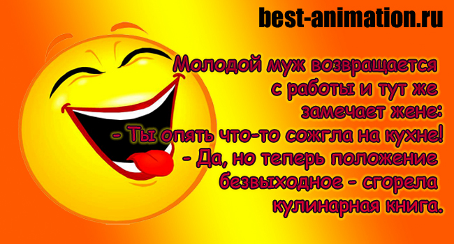 Анекдот про молодую жену