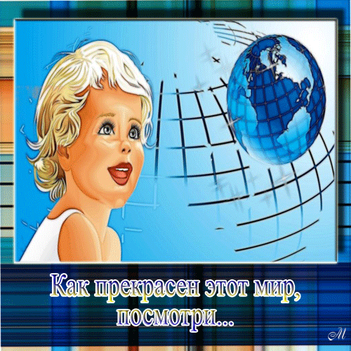 Анимация Дети Мальчик и птица