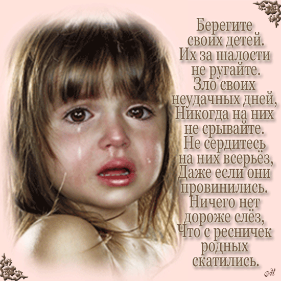 Анимация Дети Стихи