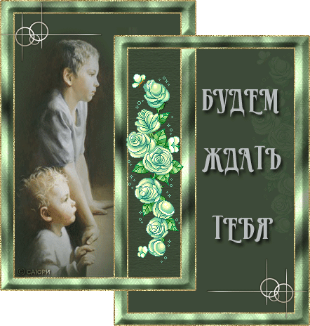 Анимация Дети