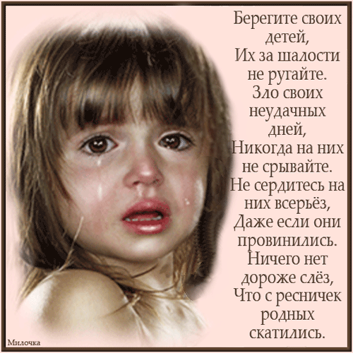 Анимационная картинка Дети Маленькая девочка