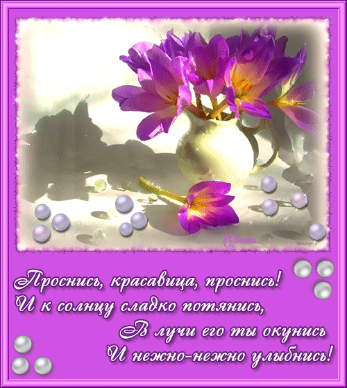 Анимация Весна Фиолетовые цветы