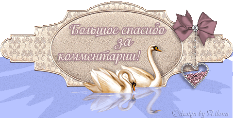 Анимация Для блога Лебеди