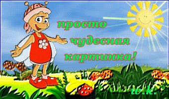 Анимация Для блога Солнышко