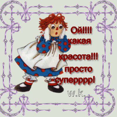 Анимация Для блога Супер