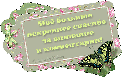 Анимация Для блога За внимание