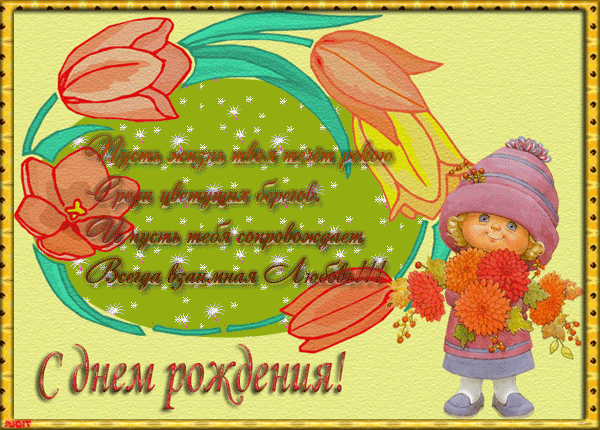 Анимация на День Рождения ребенок