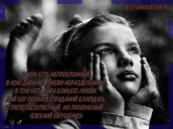 Картинки со стихами о Любви Девушка