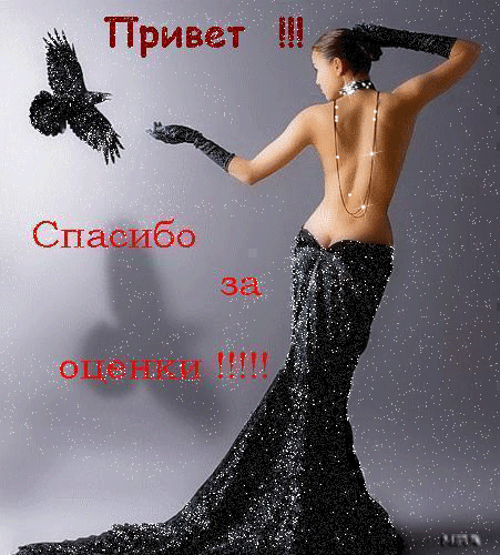 Анимационная открытка Оценки Красотка